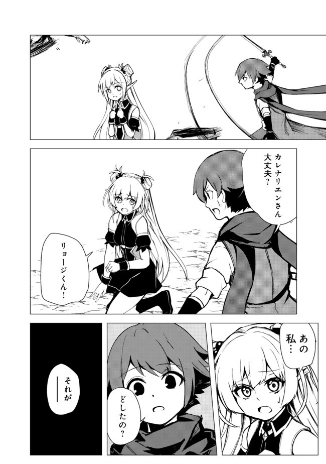 ISEKAI WA TEMPLATE NI MICHIAFURETE IRU@COMIC - raw - Chapter 9.1 - https://jpdd.ccdd.to/JPDD/isekaiwatemplatenimichiafureteirucomic/161505/0naq5l2zomg.jpg