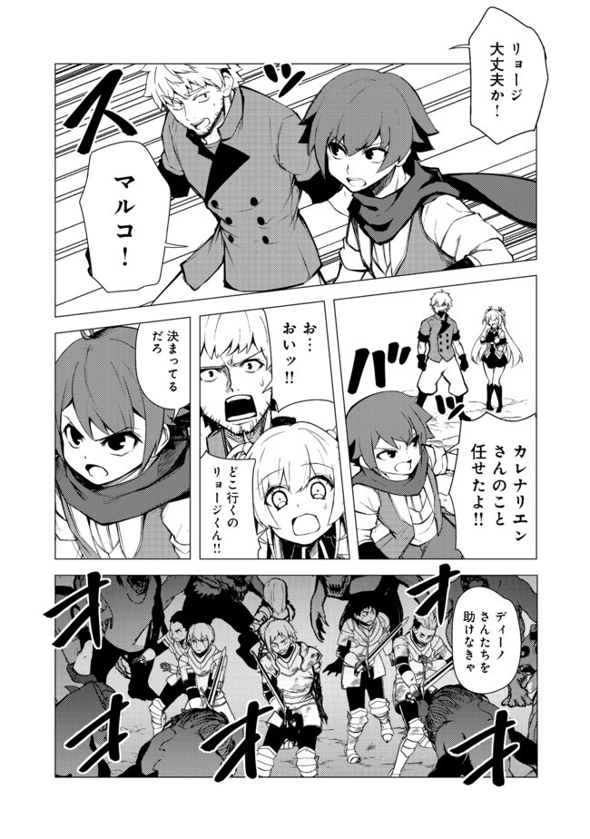 ISEKAI WA TEMPLATE NI MICHIAFURETE IRU@COMIC - raw - Chapter 9.1 - https://jpdd.ccdd.to/JPDD/isekaiwatemplatenimichiafureteirucomic/161505/0rprypbvbc1.jpg