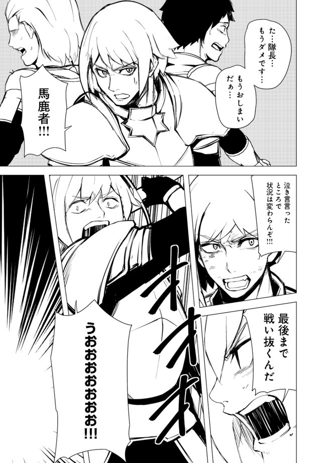 ISEKAI WA TEMPLATE NI MICHIAFURETE IRU@COMIC - raw - Chapter 9.1 - https://jpdd.ccdd.to/JPDD/isekaiwatemplatenimichiafureteirucomic/161505/20l04idkzj2.jpg