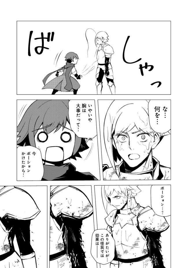 ISEKAI WA TEMPLATE NI MICHIAFURETE IRU@COMIC - raw - Chapter 9.1 - https://jpdd.ccdd.to/JPDD/isekaiwatemplatenimichiafureteirucomic/161505/cpf33w43wd4.jpg