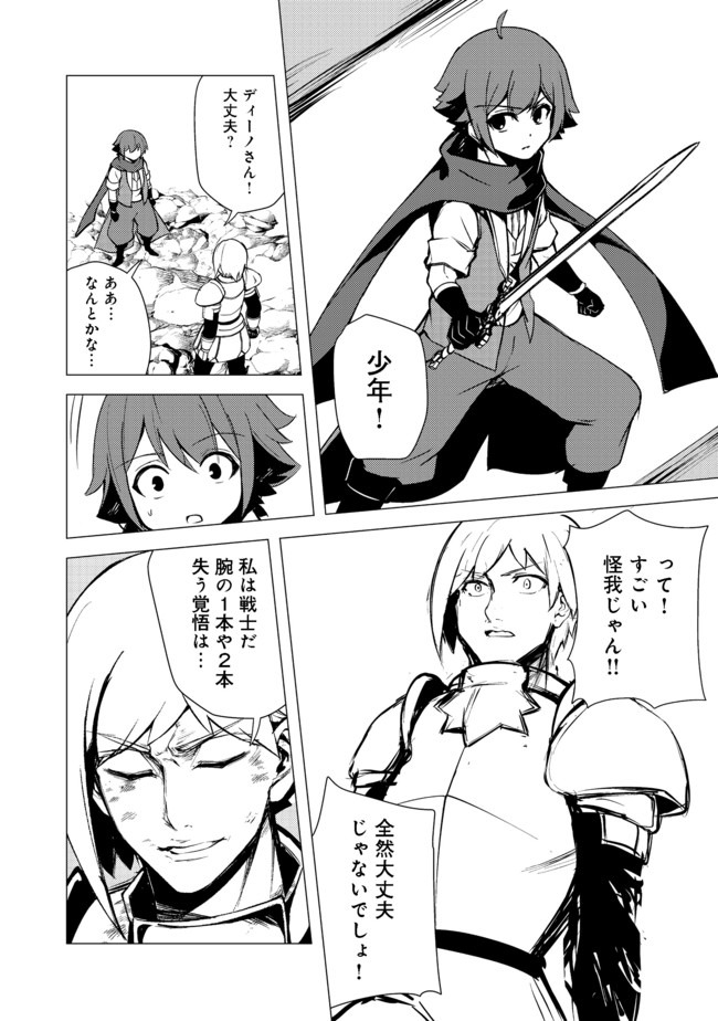 ISEKAI WA TEMPLATE NI MICHIAFURETE IRU@COMIC - raw - Chapter 9.1 - https://jpdd.ccdd.to/JPDD/isekaiwatemplatenimichiafureteirucomic/161505/iyhut42zkzk.jpg