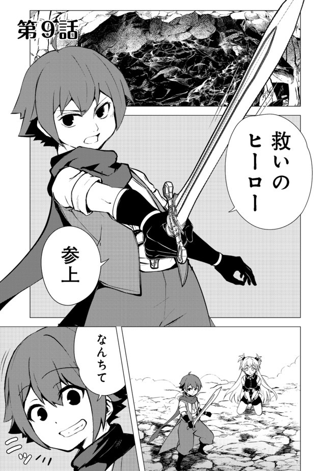 ISEKAI WA TEMPLATE NI MICHIAFURETE IRU@COMIC - raw - Chapter 9.1 - https://jpdd.ccdd.to/JPDD/isekaiwatemplatenimichiafureteirucomic/161505/mzpyb1rhehv.jpg