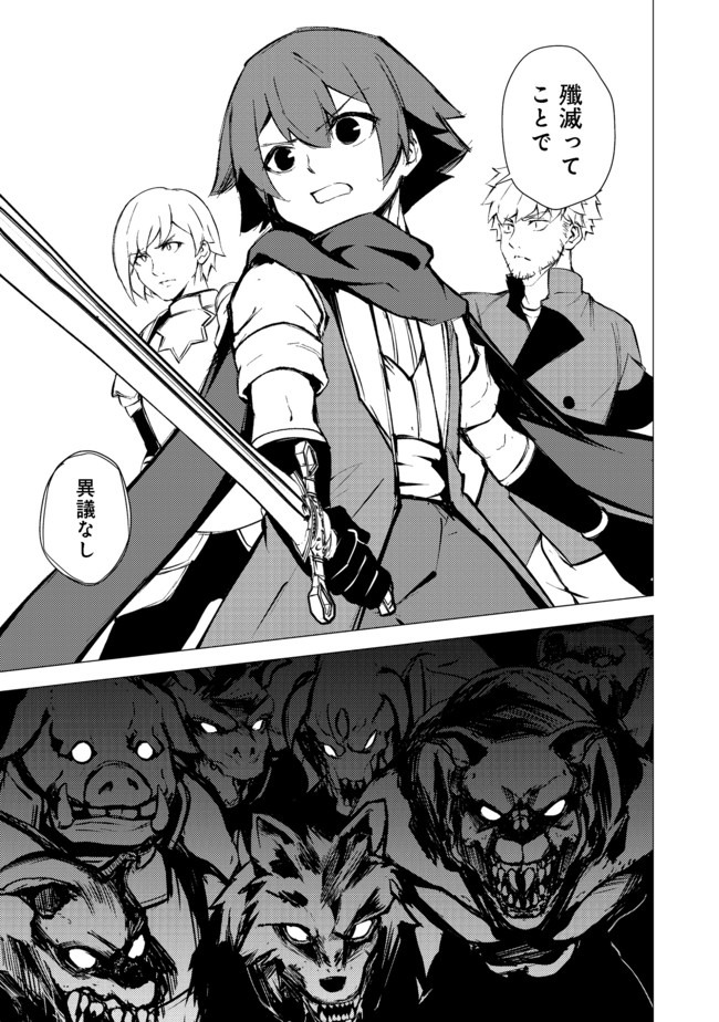ISEKAI WA TEMPLATE NI MICHIAFURETE IRU@COMIC - raw - Chapter 9.1 - https://jpdd.ccdd.to/JPDD/isekaiwatemplatenimichiafureteirucomic/161505/p0rpdknimcd.jpg