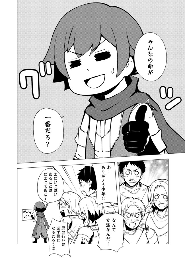 ISEKAI WA TEMPLATE NI MICHIAFURETE IRU@COMIC - raw - Chapter 9.1 - https://jpdd.ccdd.to/JPDD/isekaiwatemplatenimichiafureteirucomic/161505/rd40qttxl1e.jpg