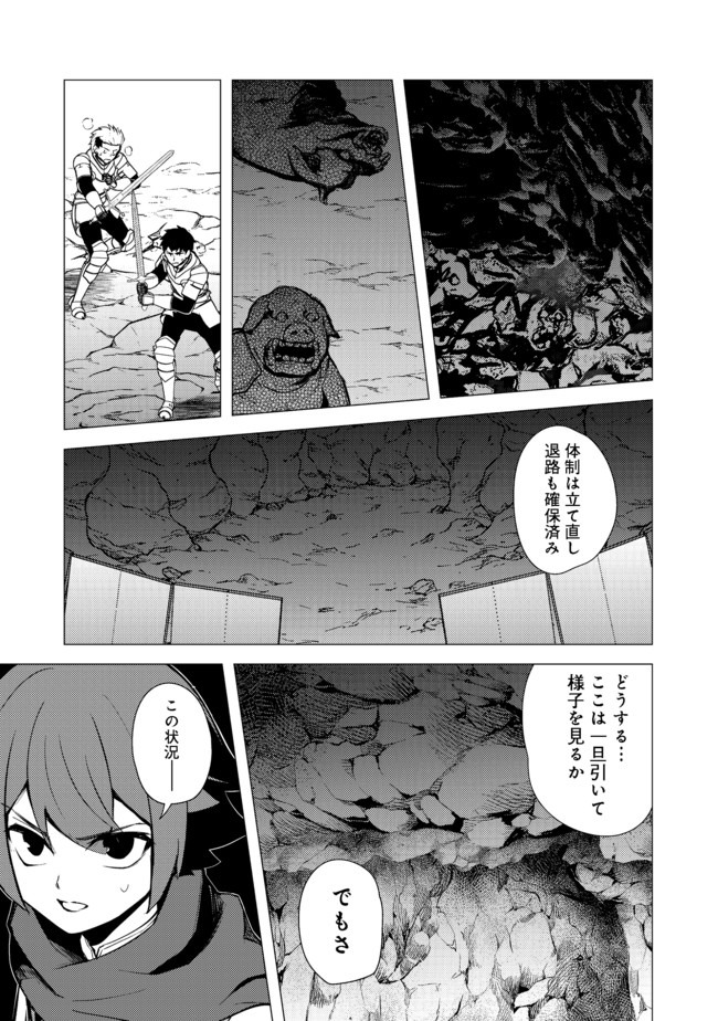 ISEKAI WA TEMPLATE NI MICHIAFURETE IRU@COMIC - raw - Chapter 9.1 - https://jpdd.ccdd.to/JPDD/isekaiwatemplatenimichiafureteirucomic/161505/upz5vnjwlhg.jpg