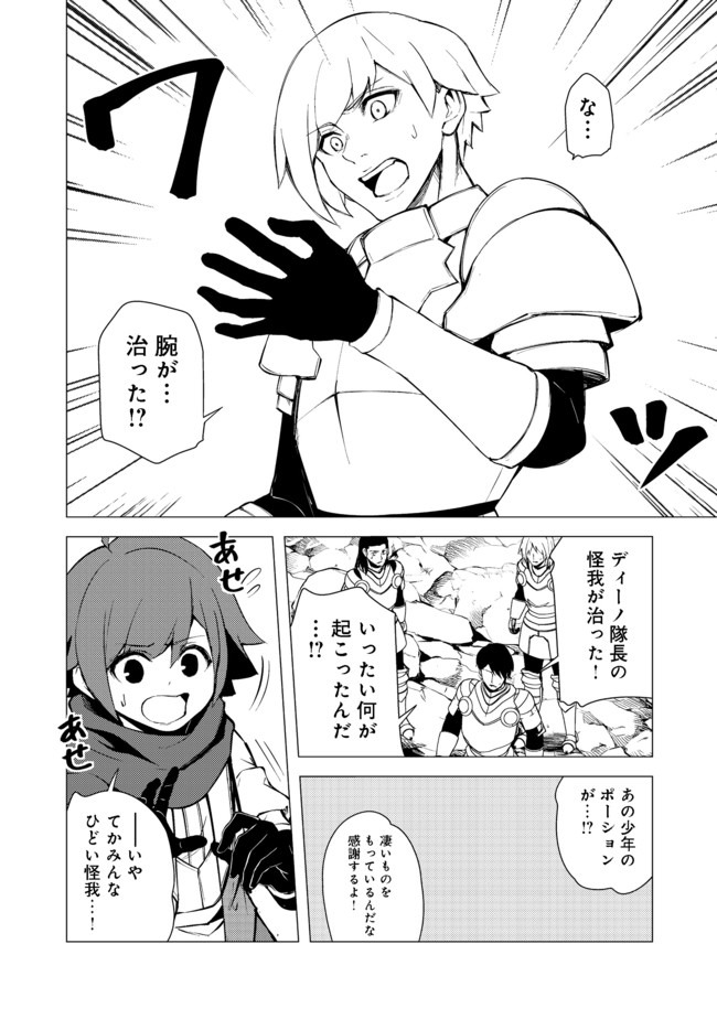 ISEKAI WA TEMPLATE NI MICHIAFURETE IRU@COMIC - raw - Chapter 9.1 - https://jpdd.ccdd.to/JPDD/isekaiwatemplatenimichiafureteirucomic/161505/xedgwsd3i2x.jpg