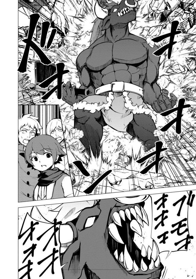 ISEKAI WA TEMPLATE NI MICHIAFURETE IRU@COMIC - raw - Chapter 9.2 - https://jpdd.ccdd.to/JPDD/isekaiwatemplatenimichiafureteirucomic/163317/05trbohmh0s.jpg