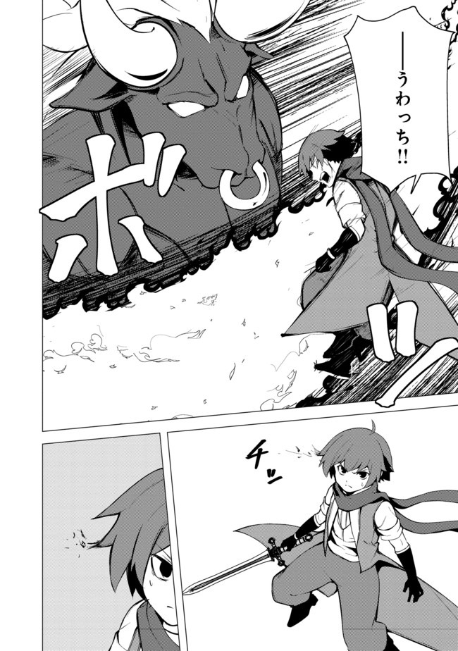 ISEKAI WA TEMPLATE NI MICHIAFURETE IRU@COMIC - raw - Chapter 9.2 - https://jpdd.ccdd.to/JPDD/isekaiwatemplatenimichiafureteirucomic/163317/0vhpwcbky0i.jpg