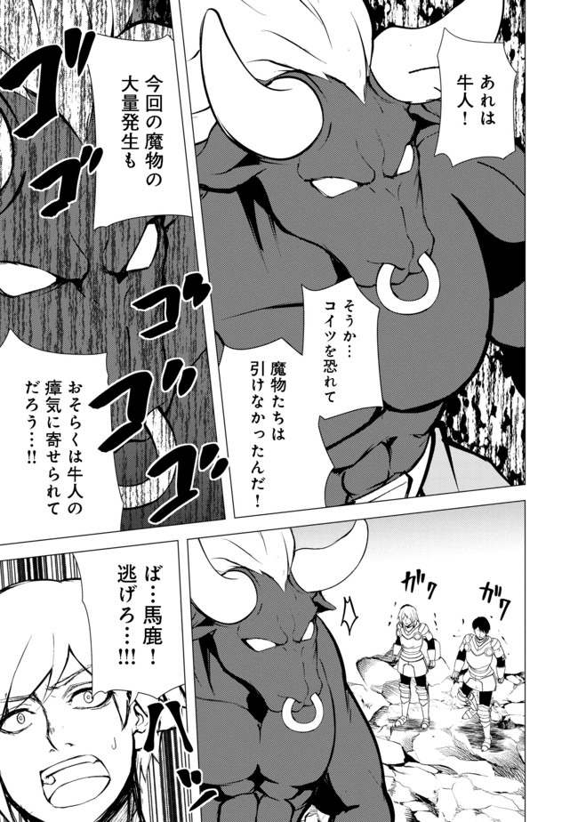 ISEKAI WA TEMPLATE NI MICHIAFURETE IRU@COMIC - raw - Chapter 9.2 - https://jpdd.ccdd.to/JPDD/isekaiwatemplatenimichiafureteirucomic/163317/0vxylyllw4e.jpg