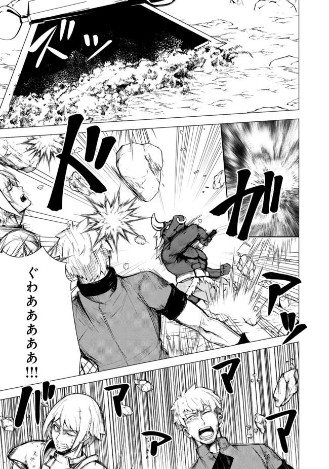 ISEKAI WA TEMPLATE NI MICHIAFURETE IRU@COMIC - raw - Chapter 9.2 - https://jpdd.ccdd.to/JPDD/isekaiwatemplatenimichiafureteirucomic/163317/55q0clejyeb.jpg