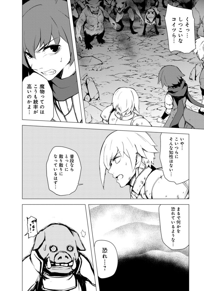 ISEKAI WA TEMPLATE NI MICHIAFURETE IRU@COMIC - raw - Chapter 9.2 - https://jpdd.ccdd.to/JPDD/isekaiwatemplatenimichiafureteirucomic/163317/cnthasvbjah.jpg