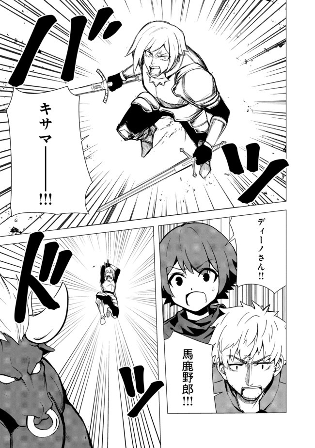 ISEKAI WA TEMPLATE NI MICHIAFURETE IRU@COMIC - raw - Chapter 9.2 - https://jpdd.ccdd.to/JPDD/isekaiwatemplatenimichiafureteirucomic/163317/d2ghwolfc5x.jpg
