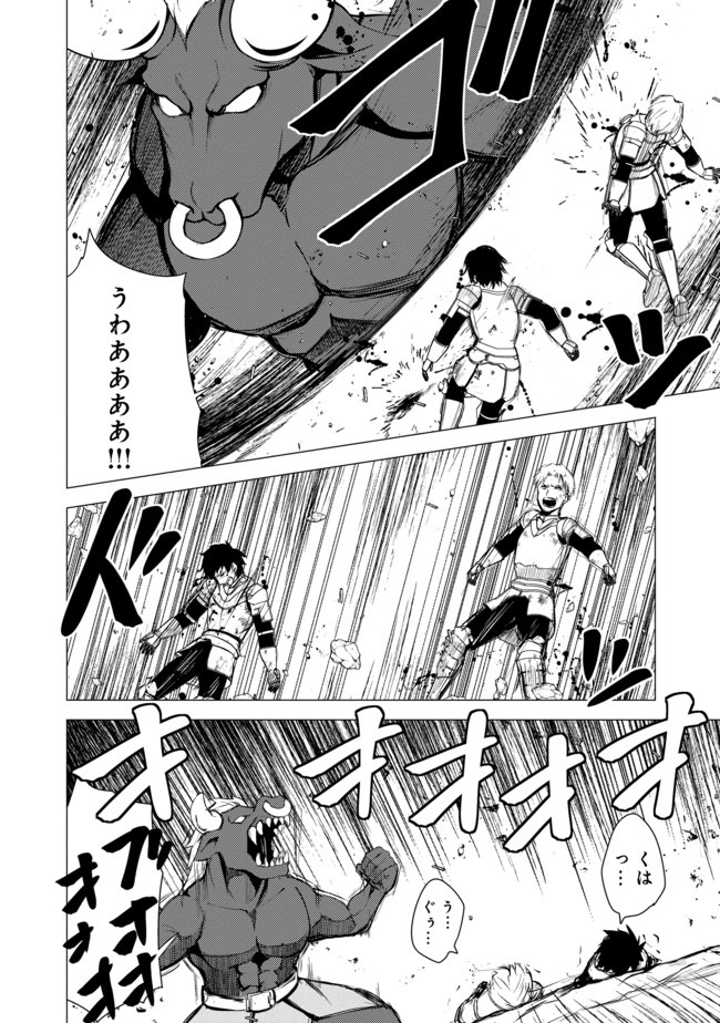 ISEKAI WA TEMPLATE NI MICHIAFURETE IRU@COMIC - raw - Chapter 9.2 - https://jpdd.ccdd.to/JPDD/isekaiwatemplatenimichiafureteirucomic/163317/ejnic1teysc.jpg