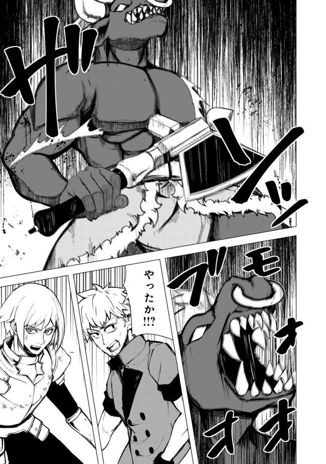 ISEKAI WA TEMPLATE NI MICHIAFURETE IRU@COMIC - raw - Chapter 9.2 - https://jpdd.ccdd.to/JPDD/isekaiwatemplatenimichiafureteirucomic/163317/focn3o1wntu.jpg