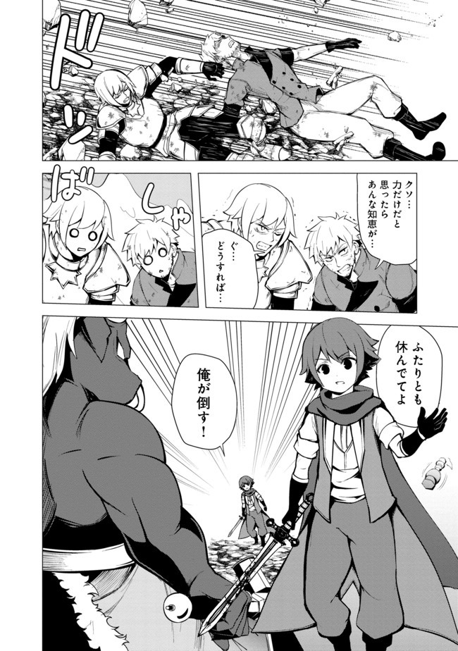 ISEKAI WA TEMPLATE NI MICHIAFURETE IRU@COMIC - raw - Chapter 9.2 - https://jpdd.ccdd.to/JPDD/isekaiwatemplatenimichiafureteirucomic/163317/imzfbcikkfs.jpg