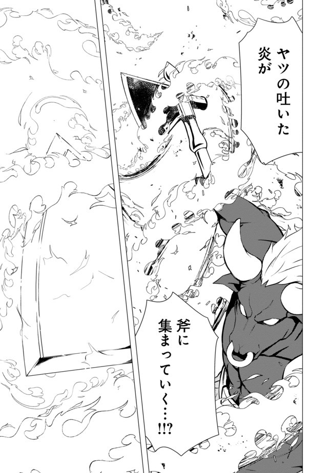 ISEKAI WA TEMPLATE NI MICHIAFURETE IRU@COMIC - raw - Chapter 9.2 - https://jpdd.ccdd.to/JPDD/isekaiwatemplatenimichiafureteirucomic/163317/kphgt2kmdkt.jpg