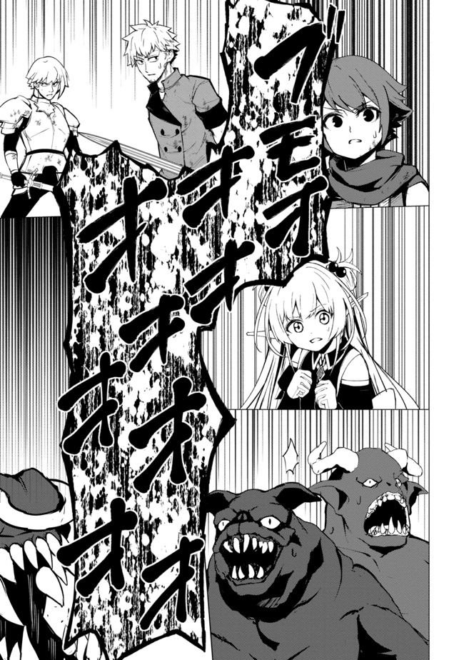 ISEKAI WA TEMPLATE NI MICHIAFURETE IRU@COMIC - raw - Chapter 9.2 - https://jpdd.ccdd.to/JPDD/isekaiwatemplatenimichiafureteirucomic/163317/pu1jwfwv3pf.jpg