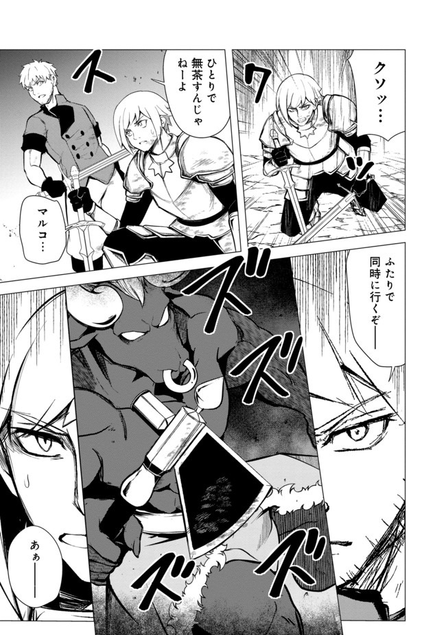 ISEKAI WA TEMPLATE NI MICHIAFURETE IRU@COMIC - raw - Chapter 9.2 - https://jpdd.ccdd.to/JPDD/isekaiwatemplatenimichiafureteirucomic/163317/rdrw2eqe0ox.jpg