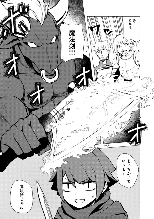 ISEKAI WA TEMPLATE NI MICHIAFURETE IRU@COMIC - raw - Chapter 9.2 - https://jpdd.ccdd.to/JPDD/isekaiwatemplatenimichiafureteirucomic/163317/rdyhmhjj1bc.jpg