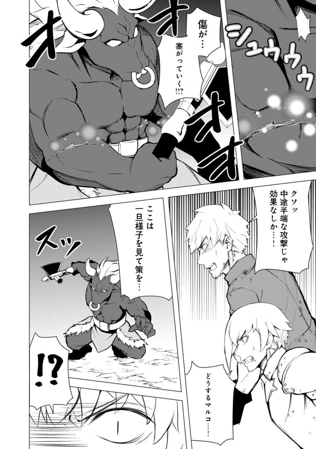 ISEKAI WA TEMPLATE NI MICHIAFURETE IRU@COMIC - raw - Chapter 9.2 - https://jpdd.ccdd.to/JPDD/isekaiwatemplatenimichiafureteirucomic/163317/swmz5qu3ond.jpg