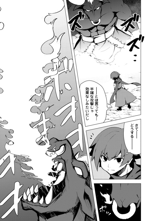 ISEKAI WA TEMPLATE NI MICHIAFURETE IRU@COMIC - raw - Chapter 9.2 - https://jpdd.ccdd.to/JPDD/isekaiwatemplatenimichiafureteirucomic/163317/wk50oyvpdte.jpg