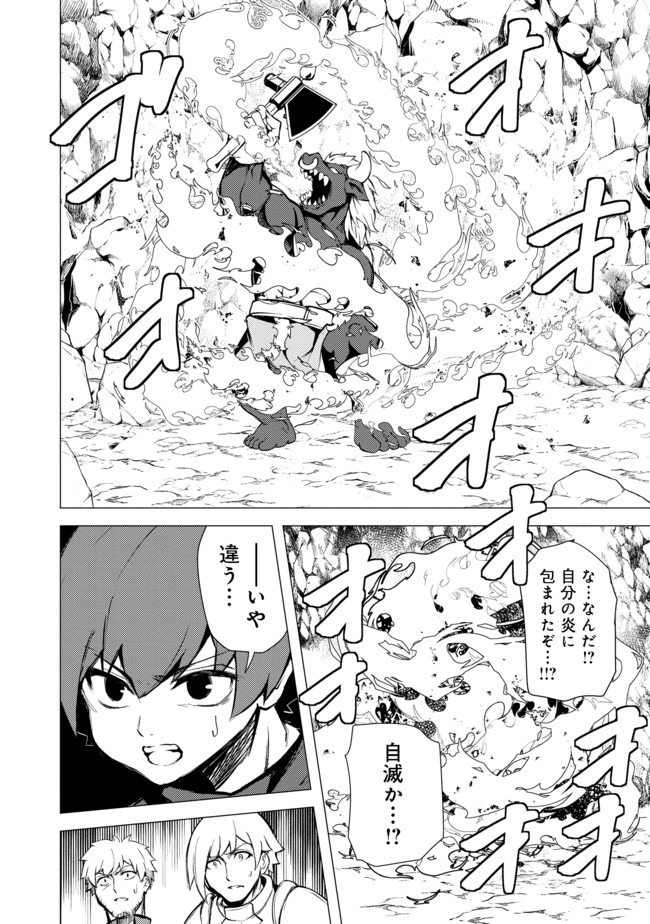 ISEKAI WA TEMPLATE NI MICHIAFURETE IRU@COMIC - raw - Chapter 9.2 - https://jpdd.ccdd.to/JPDD/isekaiwatemplatenimichiafureteirucomic/163317/y2k0jmy1eg2.jpg