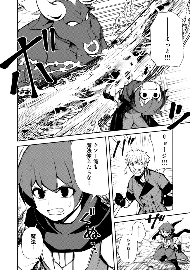ISEKAI WA TEMPLATE NI MICHIAFURETE IRU@COMIC - raw - Chapter 10.1 - https://jpdd.ccdd.to/JPDD/isekaiwatemplatenimichiafureteirucomic/166162/2bdue3h5kat.jpg