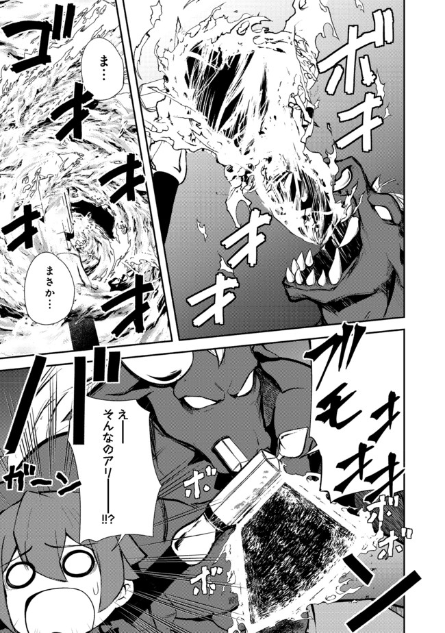 ISEKAI WA TEMPLATE NI MICHIAFURETE IRU@COMIC - raw - Chapter 10.1 - https://jpdd.ccdd.to/JPDD/isekaiwatemplatenimichiafureteirucomic/166162/2fyu4lgdl1b.jpg