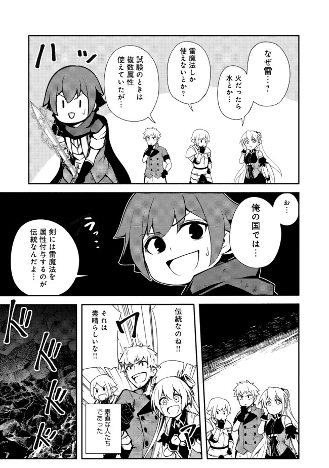 ISEKAI WA TEMPLATE NI MICHIAFURETE IRU@COMIC - raw - Chapter 10.1 - https://jpdd.ccdd.to/JPDD/isekaiwatemplatenimichiafureteirucomic/166162/4fnzzncdgp5.jpg