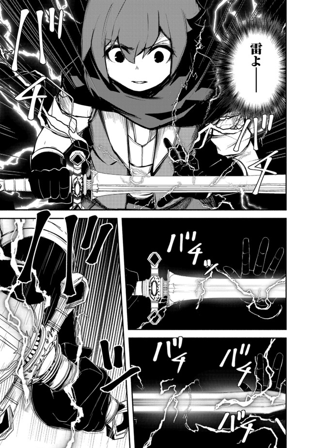 ISEKAI WA TEMPLATE NI MICHIAFURETE IRU@COMIC - raw - Chapter 10.1 - https://jpdd.ccdd.to/JPDD/isekaiwatemplatenimichiafureteirucomic/166162/asyadvz0swp.jpg