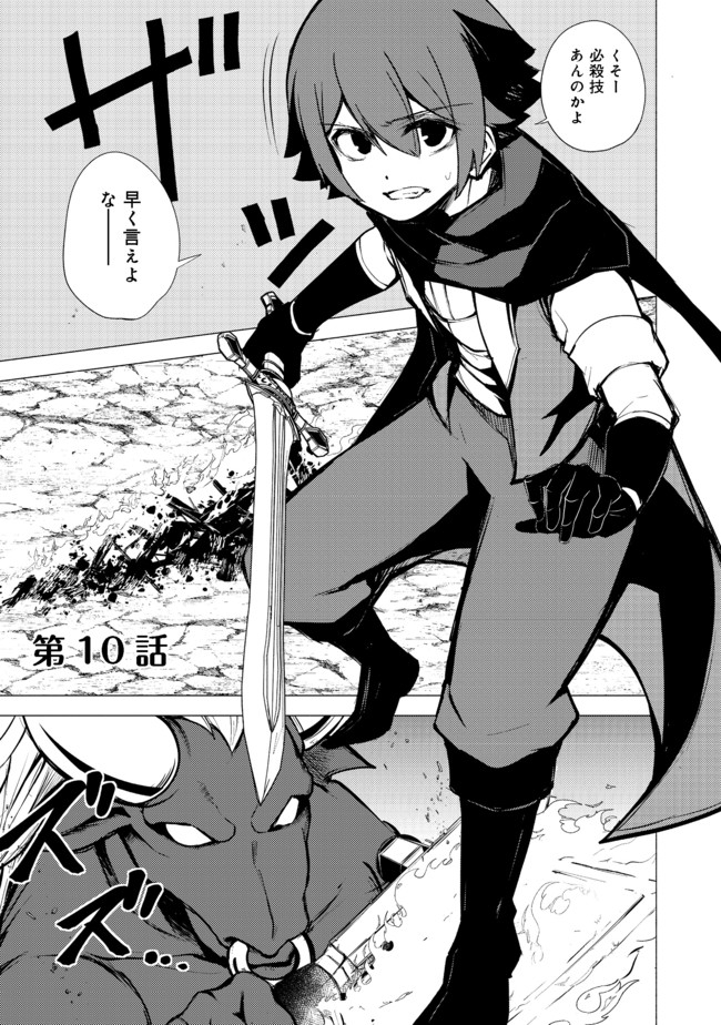 ISEKAI WA TEMPLATE NI MICHIAFURETE IRU@COMIC - raw - Chapter 10.1 - https://jpdd.ccdd.to/JPDD/isekaiwatemplatenimichiafureteirucomic/166162/d0uuo0i0tpi.jpg
