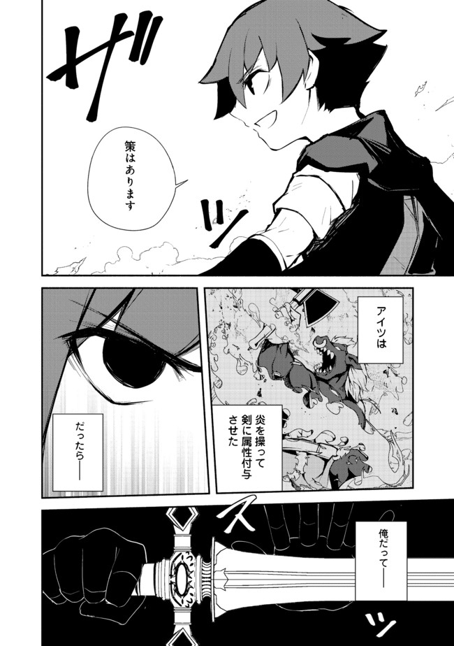 ISEKAI WA TEMPLATE NI MICHIAFURETE IRU@COMIC - raw - Chapter 10.1 - https://jpdd.ccdd.to/JPDD/isekaiwatemplatenimichiafureteirucomic/166162/gfaobziscvz.jpg