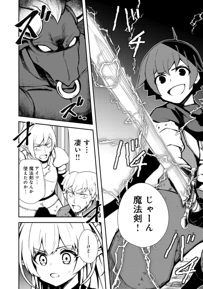 ISEKAI WA TEMPLATE NI MICHIAFURETE IRU@COMIC - raw - Chapter 10.1 - https://jpdd.ccdd.to/JPDD/isekaiwatemplatenimichiafureteirucomic/166162/hcffysxdvqb.jpg