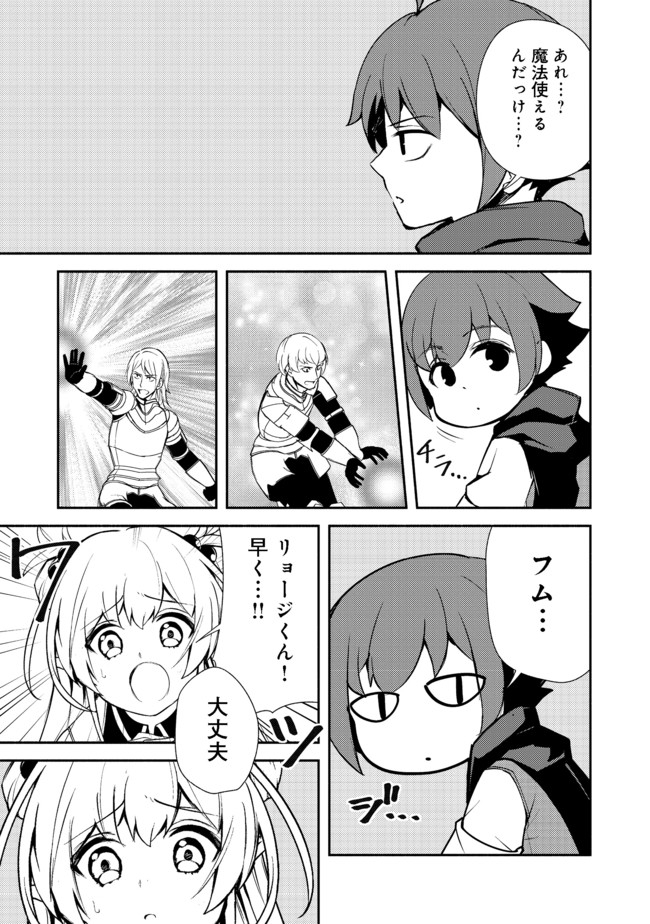 ISEKAI WA TEMPLATE NI MICHIAFURETE IRU@COMIC - raw - Chapter 10.1 - https://jpdd.ccdd.to/JPDD/isekaiwatemplatenimichiafureteirucomic/166162/lgrbrlwdajl.jpg