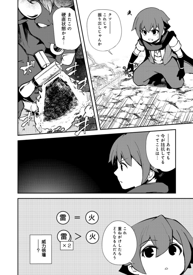 ISEKAI WA TEMPLATE NI MICHIAFURETE IRU@COMIC - raw - Chapter 10.1 - https://jpdd.ccdd.to/JPDD/isekaiwatemplatenimichiafureteirucomic/166162/qguslxanh2j.jpg