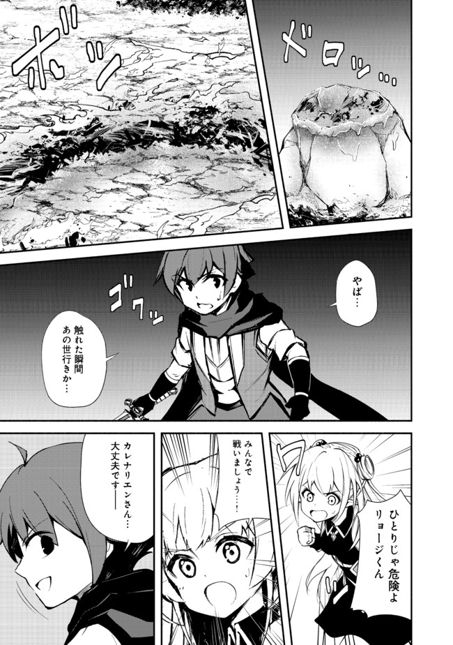 ISEKAI WA TEMPLATE NI MICHIAFURETE IRU@COMIC - raw - Chapter 10.1 - https://jpdd.ccdd.to/JPDD/isekaiwatemplatenimichiafureteirucomic/166162/xqru1gbkwep.jpg