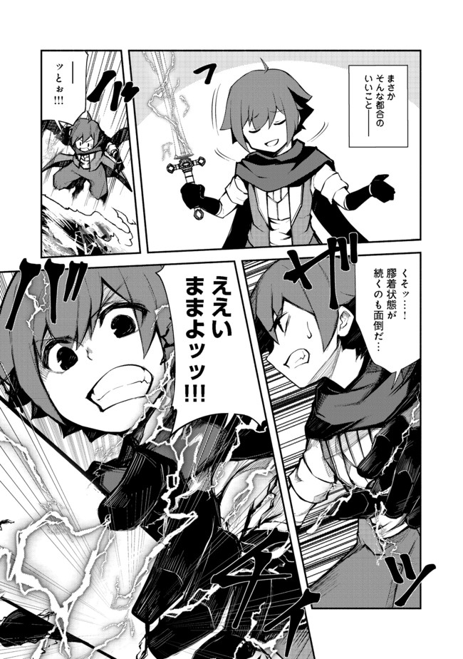 ISEKAI WA TEMPLATE NI MICHIAFURETE IRU@COMIC - raw - Chapter 10.1 - https://jpdd.ccdd.to/JPDD/isekaiwatemplatenimichiafureteirucomic/166162/xxoiq1ohzis.jpg