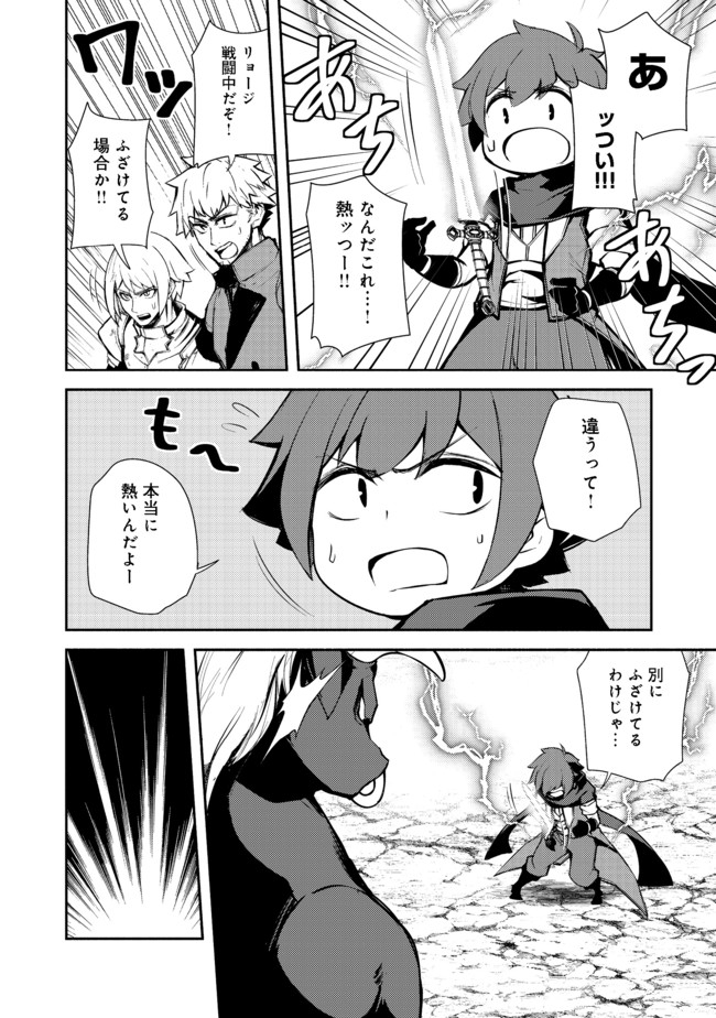 ISEKAI WA TEMPLATE NI MICHIAFURETE IRU@COMIC - raw - Chapter 10.2 - https://jpdd.ccdd.to/JPDD/isekaiwatemplatenimichiafureteirucomic/167943/3zyo2emubty.jpg