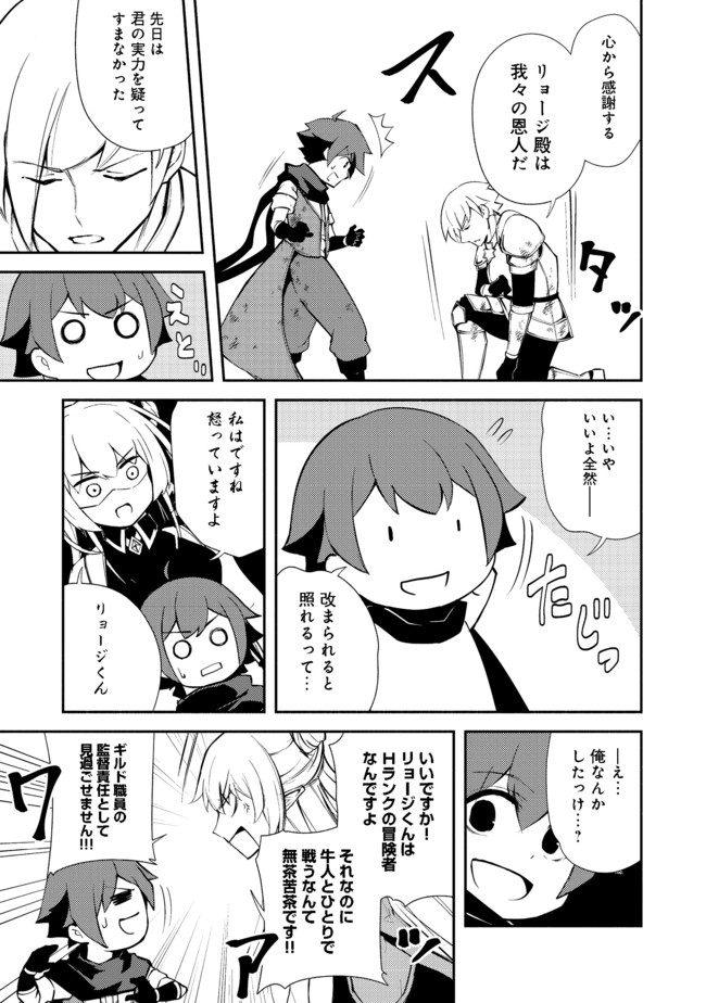 ISEKAI WA TEMPLATE NI MICHIAFURETE IRU@COMIC - raw - Chapter 10.2 - https://jpdd.ccdd.to/JPDD/isekaiwatemplatenimichiafureteirucomic/167943/b4ogxlxyido.jpg