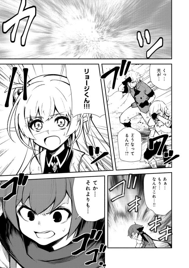 ISEKAI WA TEMPLATE NI MICHIAFURETE IRU@COMIC - raw - Chapter 10.2 - https://jpdd.ccdd.to/JPDD/isekaiwatemplatenimichiafureteirucomic/167943/hc04hjbioav.jpg