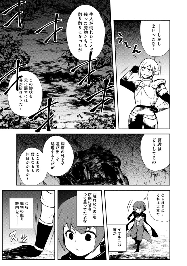 ISEKAI WA TEMPLATE NI MICHIAFURETE IRU@COMIC - raw - Chapter 10.2 - https://jpdd.ccdd.to/JPDD/isekaiwatemplatenimichiafureteirucomic/167943/id2xtkanq3c.jpg