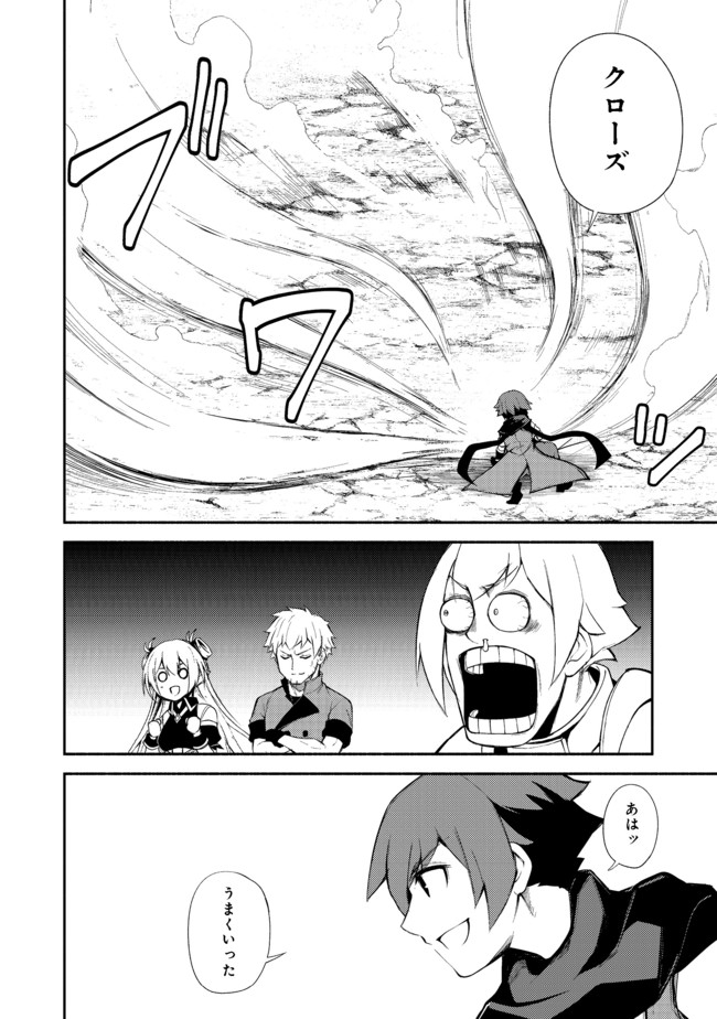 ISEKAI WA TEMPLATE NI MICHIAFURETE IRU@COMIC - raw - Chapter 10.2 - https://jpdd.ccdd.to/JPDD/isekaiwatemplatenimichiafureteirucomic/167943/klrlioiikkp.jpg