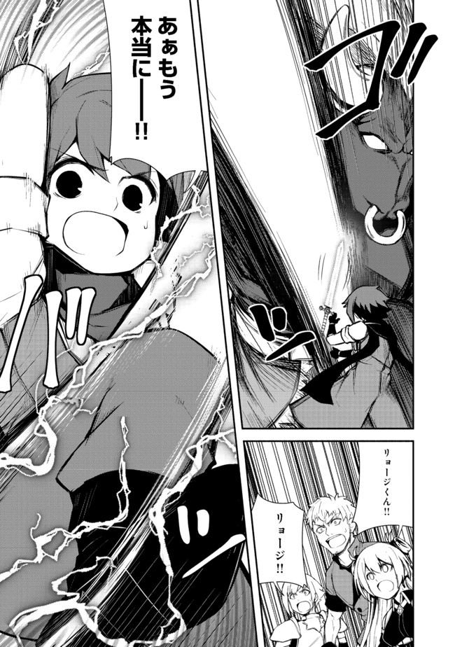 ISEKAI WA TEMPLATE NI MICHIAFURETE IRU@COMIC - raw - Chapter 10.2 - https://jpdd.ccdd.to/JPDD/isekaiwatemplatenimichiafureteirucomic/167943/piioqhjolka.jpg