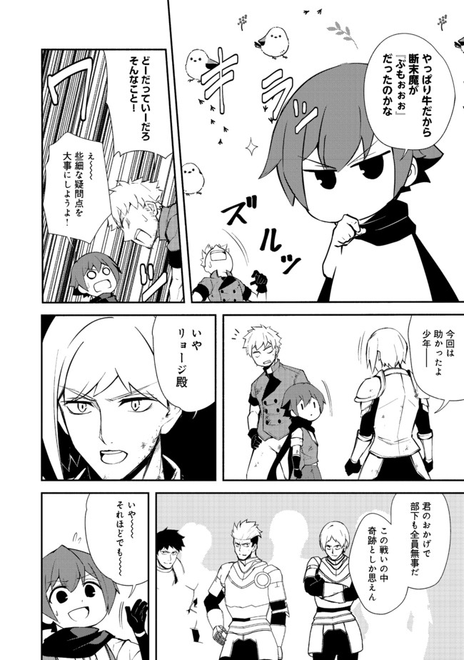 ISEKAI WA TEMPLATE NI MICHIAFURETE IRU@COMIC - raw - Chapter 10.2 - https://jpdd.ccdd.to/JPDD/isekaiwatemplatenimichiafureteirucomic/167943/pngpjtpiwyz.jpg