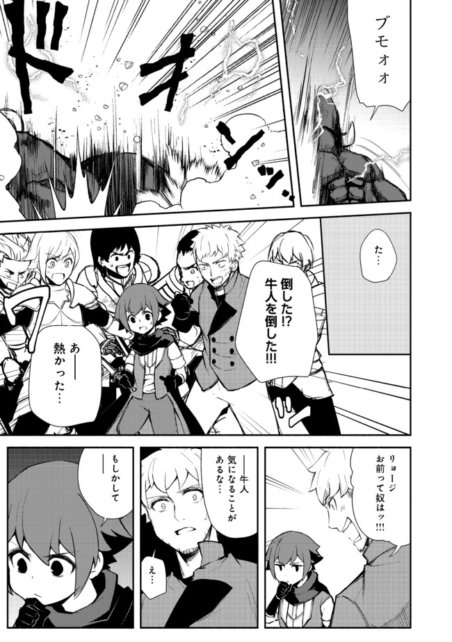 ISEKAI WA TEMPLATE NI MICHIAFURETE IRU@COMIC - raw - Chapter 10.2 - https://jpdd.ccdd.to/JPDD/isekaiwatemplatenimichiafureteirucomic/167943/qdmydxqmt0z.jpg
