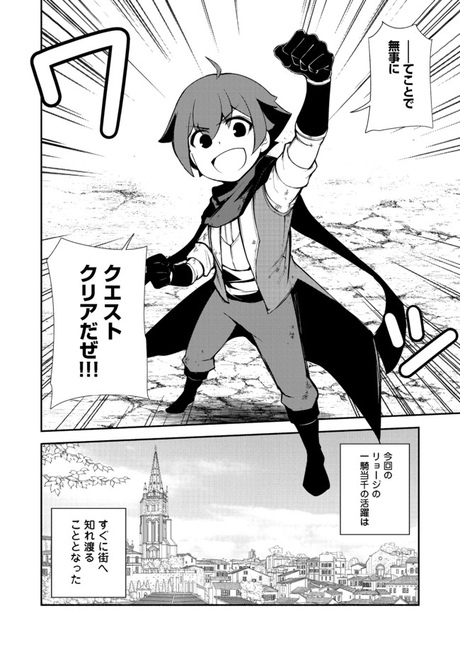 ISEKAI WA TEMPLATE NI MICHIAFURETE IRU@COMIC - raw - Chapter 10.2 - https://jpdd.ccdd.to/JPDD/isekaiwatemplatenimichiafureteirucomic/167943/sillispkgbz.jpg