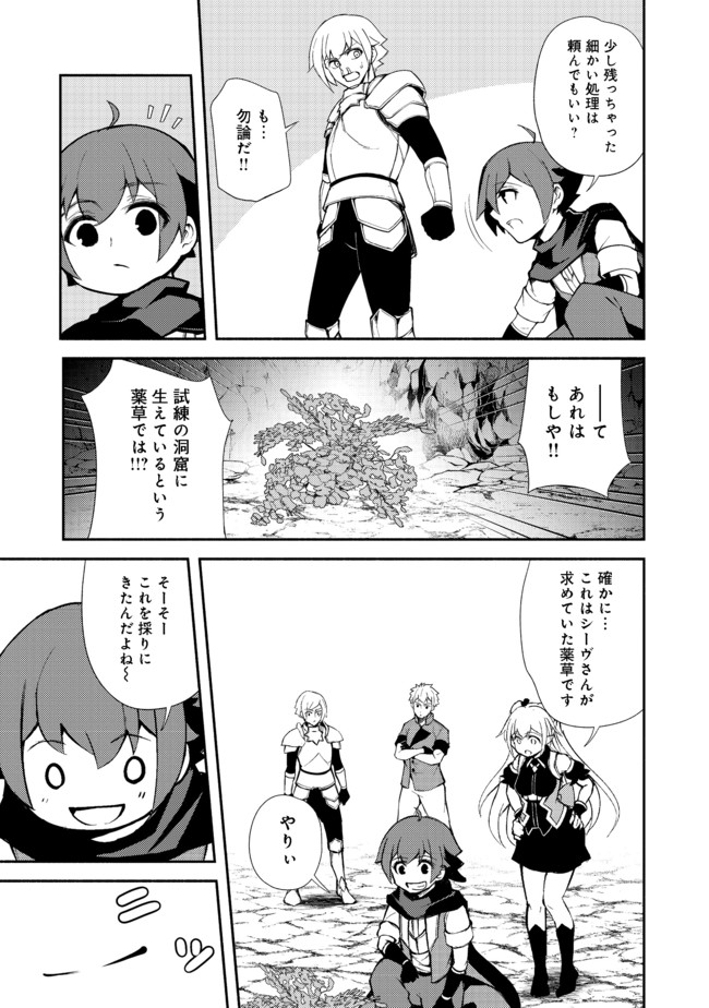 ISEKAI WA TEMPLATE NI MICHIAFURETE IRU@COMIC - raw - Chapter 10.2 - https://jpdd.ccdd.to/JPDD/isekaiwatemplatenimichiafureteirucomic/167943/wc4u52pewhj.jpg