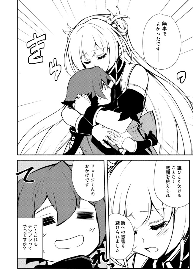 ISEKAI WA TEMPLATE NI MICHIAFURETE IRU@COMIC - raw - Chapter 10.2 - https://jpdd.ccdd.to/JPDD/isekaiwatemplatenimichiafureteirucomic/167943/y0k0kakuec1.jpg