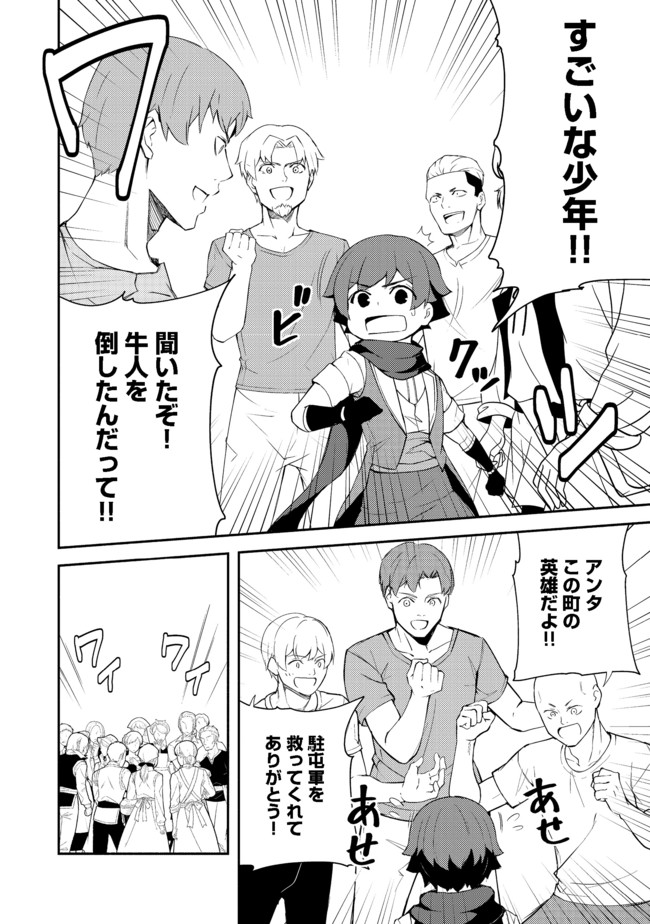 ISEKAI WA TEMPLATE NI MICHIAFURETE IRU@COMIC - raw - Chapter 11.1 - https://jpdd.ccdd.to/JPDD/isekaiwatemplatenimichiafureteirucomic/173889/5c3ngssskab.jpg