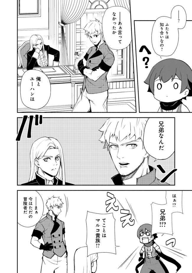 ISEKAI WA TEMPLATE NI MICHIAFURETE IRU@COMIC - raw - Chapter 11.1 - https://jpdd.ccdd.to/JPDD/isekaiwatemplatenimichiafureteirucomic/173889/5d1g4os52dj.jpg